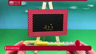 آموزش رنگها به فارسی به همراه موسیقی برای کودکان