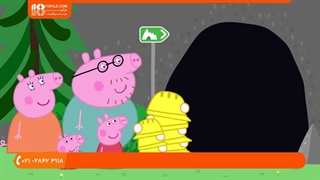 کارتون جذاب پپاپیگ این قسمت پپاپیگ در غار