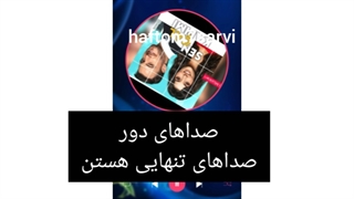 اهنگ متن سریال تو درم را بزن