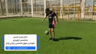 فوتبال بازى کردن بعد از گذشت دو ماه و نیم از جراحى