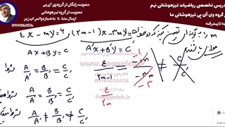 ریاضی نهم - تیزهوشانی - فصل ششم -- مرشد - 16فروردین ماه
