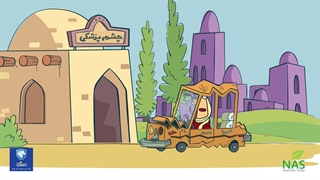 دیرین دیرین - عقاب