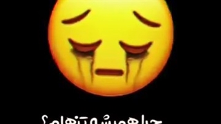 بعضی وقتا به خودم میگم