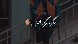 با اینکه دیگه کاری ندارمشـ!!! سلطان Amir Tataloo