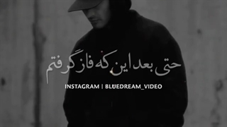 عجب بچه ها رد میزنید؟