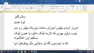 اموزش ساخت موزیک پلیر (درخواستی)