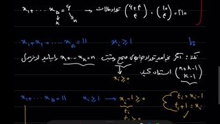 حل معادلات مربوط به انتخاب nشاخه گل بین kنوع گل