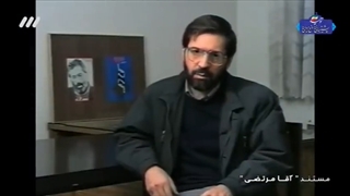 مستند آقا مرتضی قسمت اول