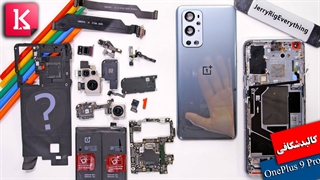 کالبدشکافی کامل گوشی OnePlus 9 Pro