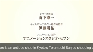 شرلوک هولمز کیوتو | Kyoto Teramachi Sanjou no Holmes