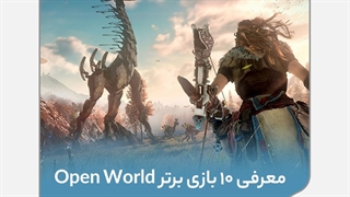 بهترین بازی های Open World کنسول PS5