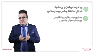 سامانه رسانا