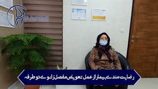 رضایت مندی بیمار از تعویض مفصل زانو دوطرفه