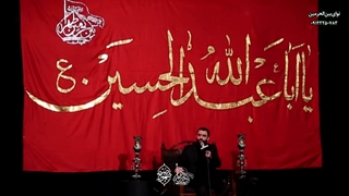 ای که ولای تو بهترین عمل است - کربلایی جواد مقدم