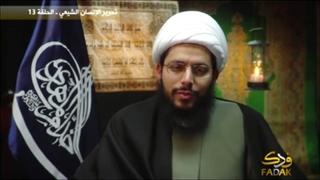 تحریر الإنسان الشیعی - الحلقة 13