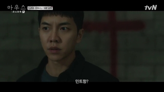 قسمت ویژه پارت اول سریال کره ای Mouse 2021 - با زیرنویس فارسی