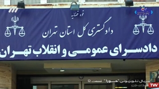 سریال درام و خانوادگی((حورا))قسمت ۵