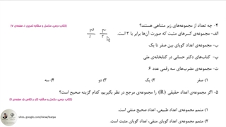 تست جمع بندی ریاضی دهم - دنباله ها و مثلثات
