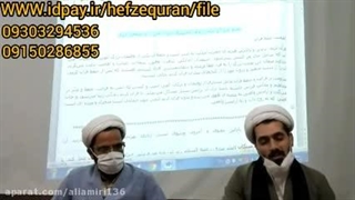 حفظ قرآن به روش کدینگ.جزء۳۰جلسه۱قسمت۱