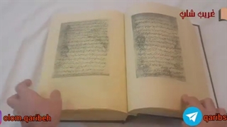 معرفی و خرید کتاب علوم غریبه مرجان جادو به همراه رمزنامه کامل