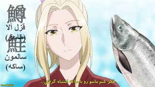 انیمه جذاب Koi to Yobu ni wa Kimochi Warui قسمت دوم با زیرنویس فارسی