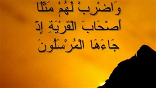 سوره یس