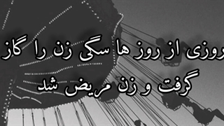 وقتی مصلحتت دست یه سگه!