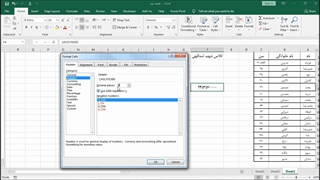 آموزش نرم‌افزار Excel (جلسه دوم) - پایه یازدهم