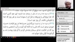 کارگاه انس با نهج البلاغه //جلسه چهارم