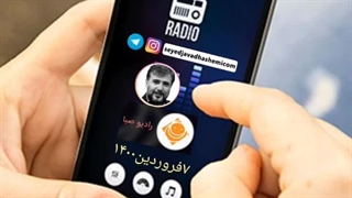 گفتگو رادیویی