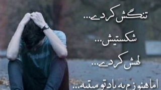 ترانه عشق پوشالی(خودم ساختم)