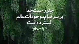 از خدا دلی آرام بخواهید نه دریایی آرام