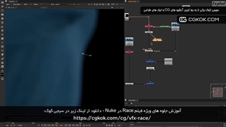 آموزش جلوه های ویژه فیلم Race در Nuke