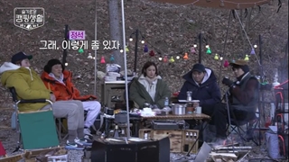 برنامه Camping Playlist قسمت1پارت سه +زیرنویس فارسی (بازیگران Hospital Playlist)