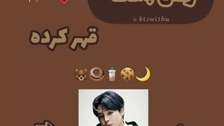 تصور کن جیمین