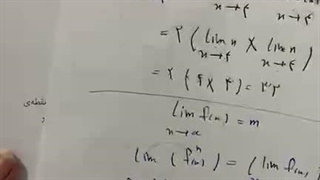 آموزش ریاضی2-محاسبه ی حد(یکشنبه)