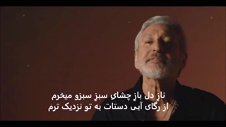 ابی هُرم تو با متن ترانه Ebi Horme to with lyrics