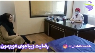 رضایت زیباجوی عزیز