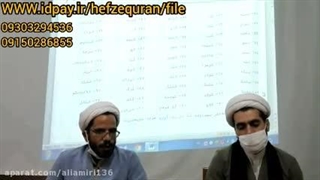 حفظ قرآن به روش کدینگ.جزء۳۰جلسه۱قسمت۲