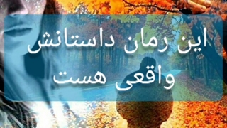 تجربهای برای کسانی که به عشق مجازی اعتماد دارن.