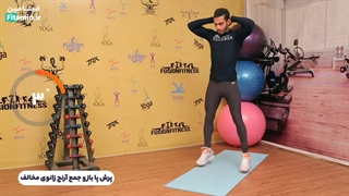 یک جلسه تمرین هوازی + شکم پهلو