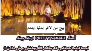 جواب هایی که بلک پینک به هیترا داده