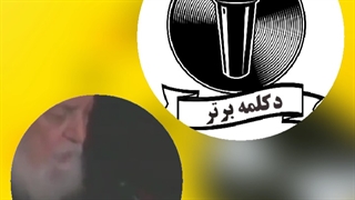 دکلمه برتر...هوشنگ ابتهاج