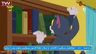 مجموعه جذاب و دیدنی تام و جری قسمت ۲ HD