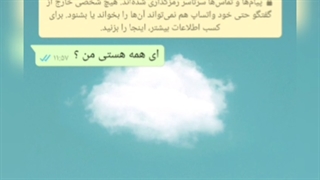 همه هستی من ؟!