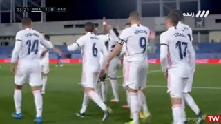 گل اول رئال مادرید به بارسلونا(کریم بنزما)_گلها و لحظات حساس لیگ اروپا.2020.2021__رئال مادرید.بارسلونا