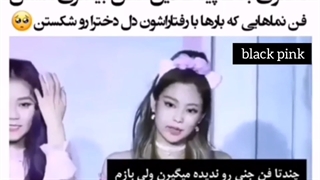 بلک پینک لایق عشق بیشتری هست