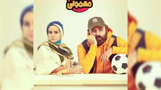 مردم معمولی قسمت 3