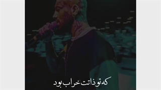 میدونی؟بحس لیاقته!