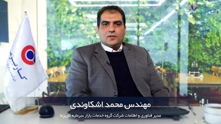 داستان موفقیت مشتریان دانا پرداز (شرکت گروه خدمات بازار سرمایه کاریزما)